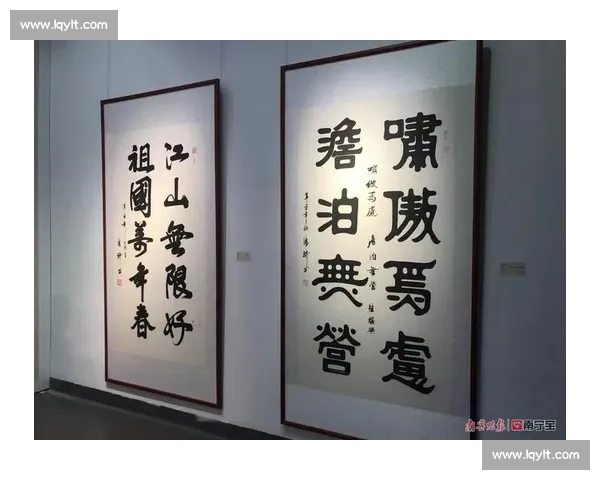 翰墨竞秀传经典风骨当代书法比赛获奖作品风采展艺术价值与时代精神